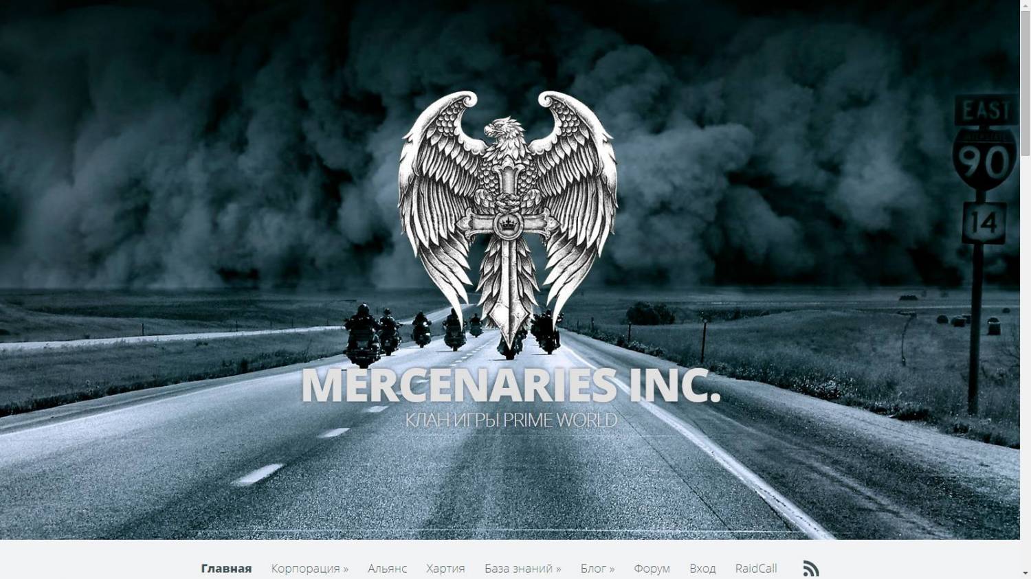 Клан Mercenaries Inc